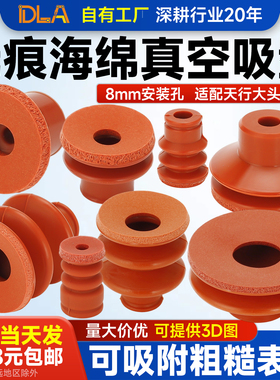 天行大头硅胶海绵真空吸盘DP-20机械手配件气动无痕吸盘 非标订做