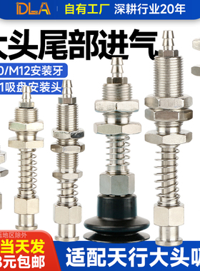 工业真空吸盘座 天行大头尾部进气金具机械手吸盘支架 吸盘连接杆