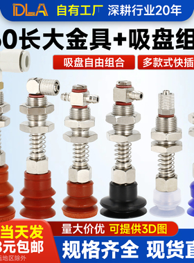 天行大头机械手硅胶真空吸盘 气动工业吸嘴 机械手配件 金具支架