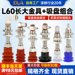 金具支架 机械手配件 天行大头机械手硅胶真空吸盘 气动工业吸嘴