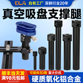 A158 EOAT真空吸盘支撑腿MFI 无缓冲DL 吸盘固定支架 吸盘座 A74