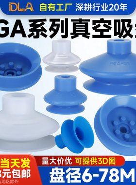 双层真空吸盘波纹FGA11FGA14FGA16FGA20/22/25 FGA33/43/53/63/78
