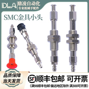 铜 ZPT DLSMC系列 J40 内置弹簧带缓冲支架 B5金具吸盘座小头防转