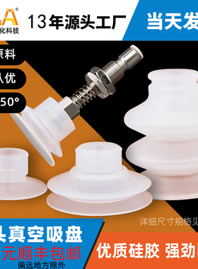 天行大头真空吸盘气动元件 机械手吸盘工业吸嘴 硅胶吸头SP/DP/MP