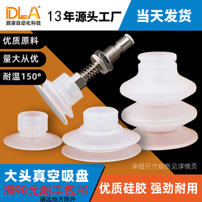 质量保证鼎凌天行大头真空吸盘