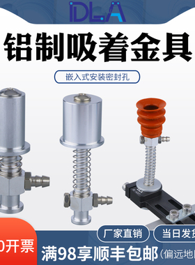 铝质吸着金具VFIL1S20P12大头嵌入式 STAR吸盘座 机械手配件 新品