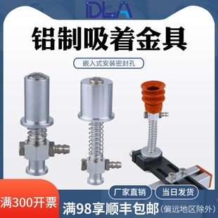 铝质吸着金具VFIL1S20P12大头嵌入式 机械手配件 新品 STAR吸盘座