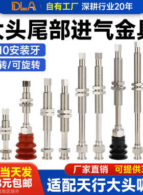 大头内置弹簧气动元件机械手后接口吸盘座缓冲支架尾部通气连接杆