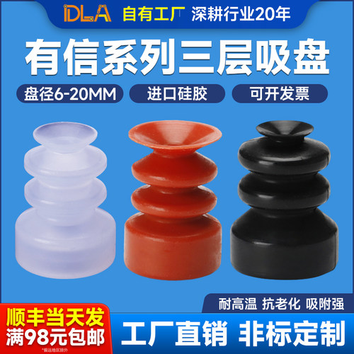 硅胶真空吸盘红色机械手配件