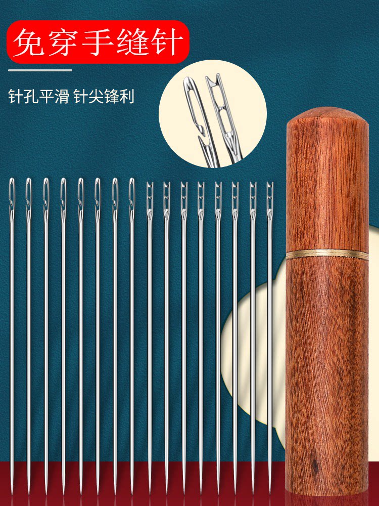 老人不用穿线的针家用缝衣免穿盲人针手工缝纫补衣被子针带木针筒