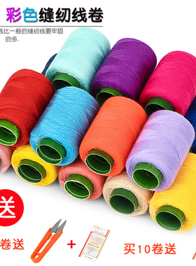 家用工业针线手缝纫机宝塔线小卷302红色涤纶两股手工缝衣服的线