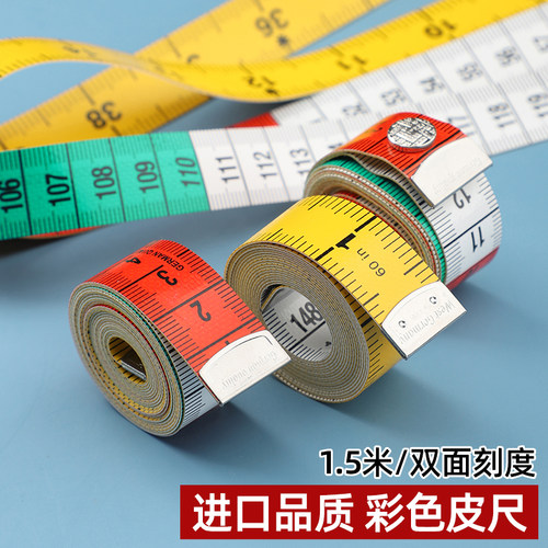 德国品质优质卷尺量衣衣尺