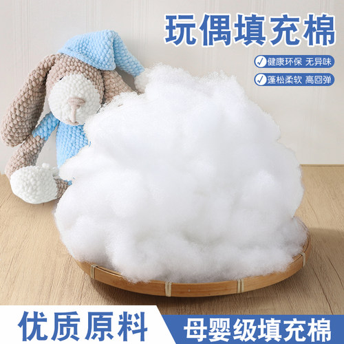 棉花填充物高弹纤维丝绵羽绒太空蓬松PP棉抱枕芯玩偶珍珠棉填充棉
