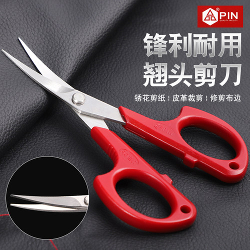 PIN正品绣花翘头剪刀手工刺绣线