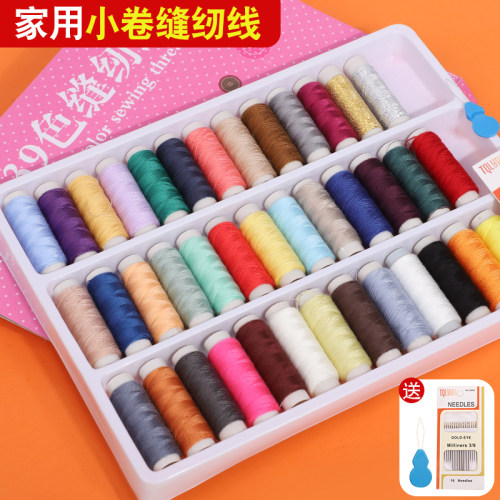 50色针线盒套装家用缝纫针线包