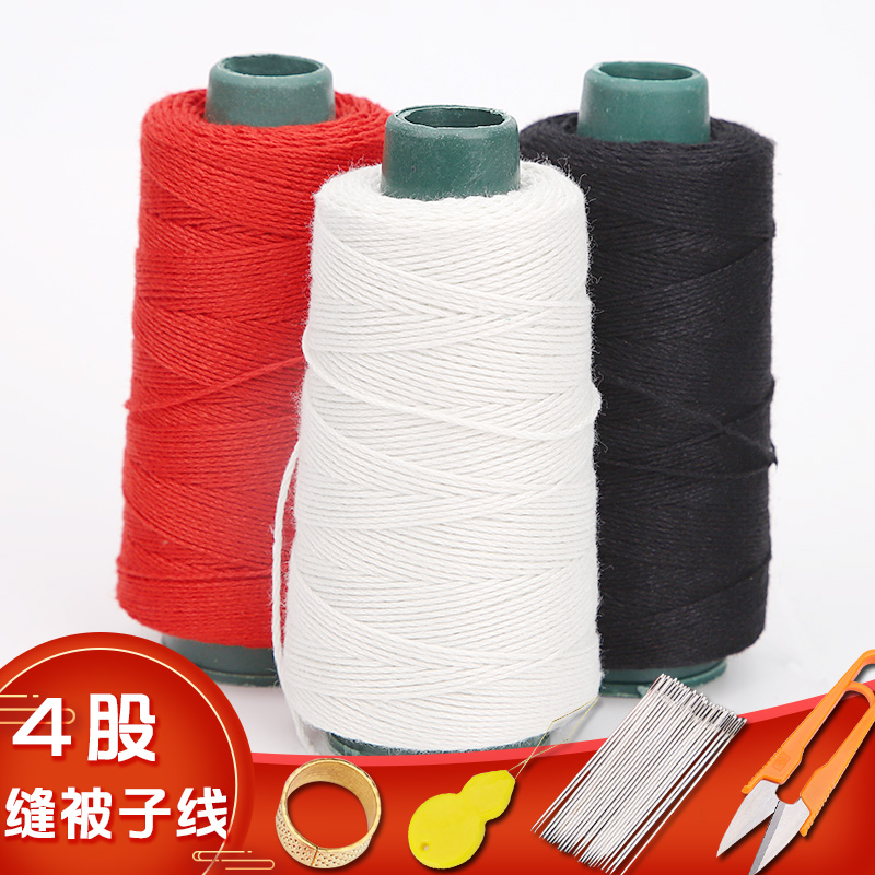 彩色被子线粗细缝纫线急用宝塔线
