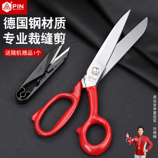 PIN裁缝剪刀家用缝纫剪服装 厂裁布裁剪衣服专用工业用强力大剪刀