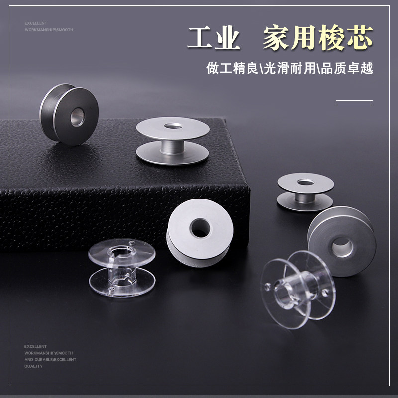 梭壳梭芯 家用/工业缝纫机金属梭皮锁壳锁芯梭心缝纫配件常用组合,居家布艺,其他/配件/DIY/缝纫,淘宝优惠券,粉丝福利购,淘宝优惠卷