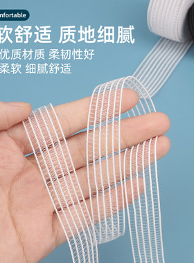 超薄鱼丝松紧带透气高弹力