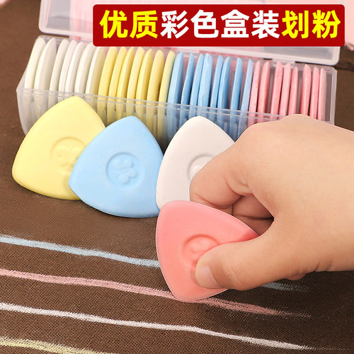 彩色划粉裁衣画粉辅料划线粉笔