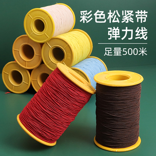 0.5mm彩色弹力绳高弹力服装线超细松紧线衣服缝纫底线细圆松紧带