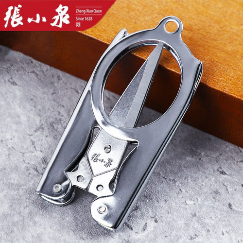 张小泉剪刀不锈钢折叠钓鱼小剪子旅行剪随身迷你复古剪刀大小号剪