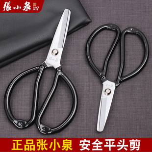 张小泉平头剪刀圆头防刺专用剪工业安全家用剪子皮革剪裁服装工具