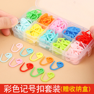 彩色记号扣塑料小别针卡扣手工编织毛衣针棒针配件记号扣计数扣子