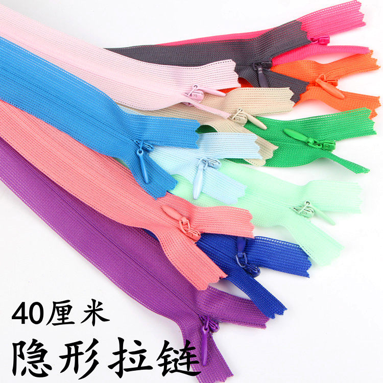 彩色布边隐形拉链40厘米抱枕短裙裤子暗拉链 蕾丝 连衣裙DIY拉链,居家布艺,拉链,淘宝优惠券,粉丝福利购,淘宝优惠卷