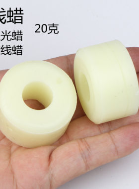 水溶性线蜡白十字绣工具过线蜡团环保润滑蜡拉链专用蜡纺织厂线腊