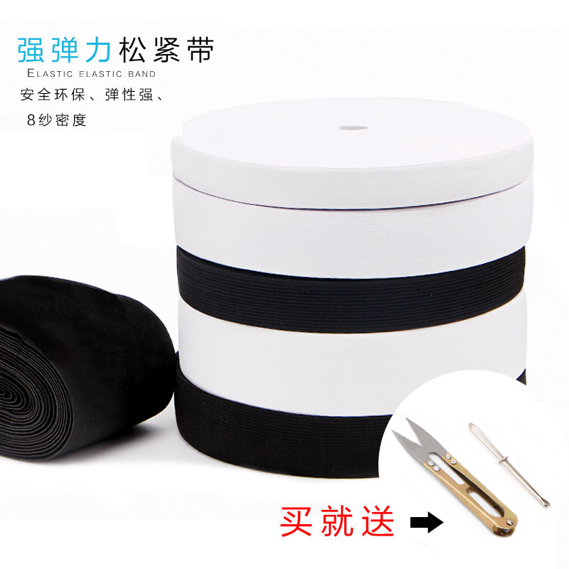 加厚手作橡筋黑白色宽松紧带弹力进口橡皮筋弹性松紧弹力带裤腰带