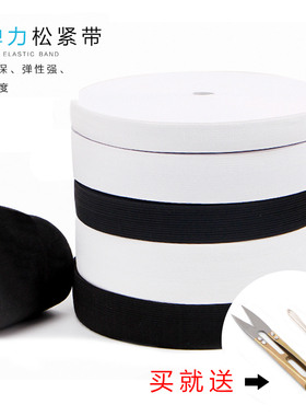 加厚手作橡筋黑白色宽松紧带弹力进口橡皮筋弹性松紧弹力带裤腰带