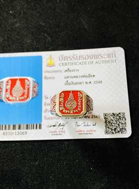 泰国直拼老款戒指龙婆耶纯银材质