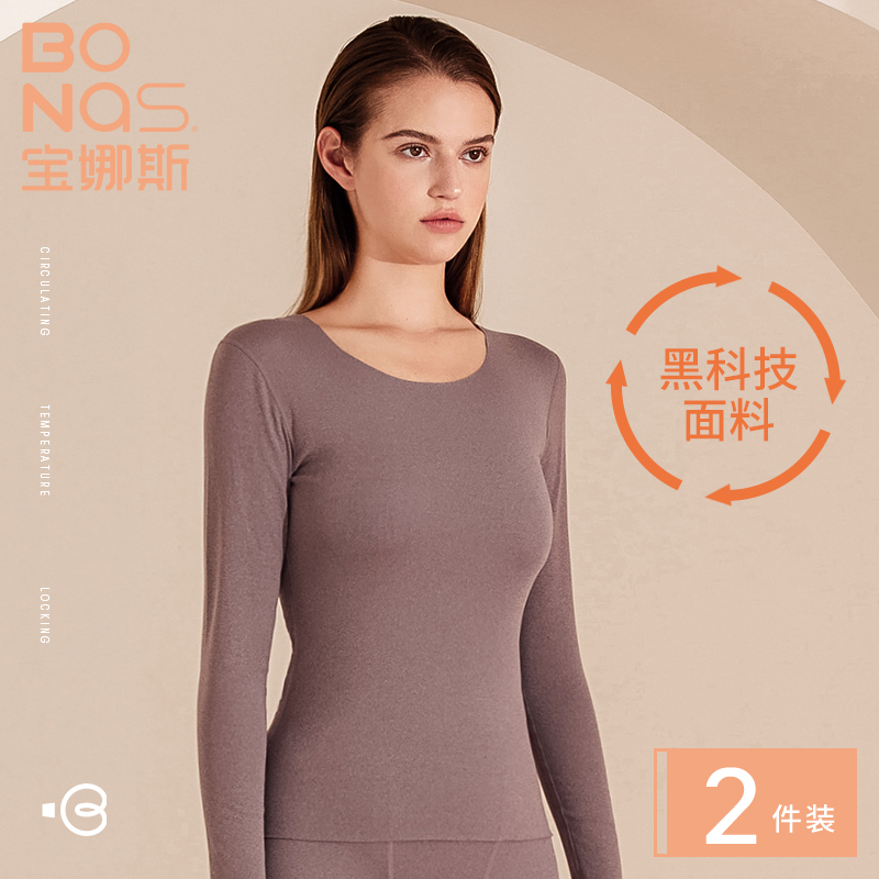宝娜斯圆领低领秋衣保暖内衣女加厚加绒内穿打底上衣秋冬无痕秋裤