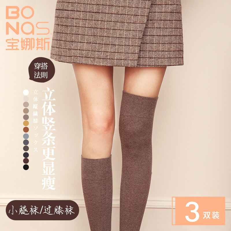 宝娜斯春秋长筒袜子女日系街头小腿袜jk过膝袜潮ins中筒高筒及膝