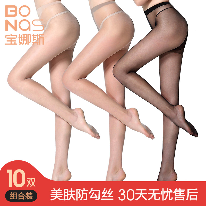 10双宝娜斯防勾丝防掉档薄款春秋款长筒显瘦黑色肉色连裤袜丝袜女