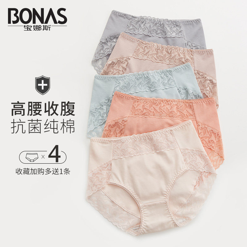 Baonasi spring and autumn Paige Underwear lady The abdomen Cotton pure cotton Antibacterial Lace Middle-waisted shorts Large ventilationin the Lingerie/Men's underwear/Tracksuit , 女士内裤, 女三角裤 category - from Buy2taobao.com to provide professional Taobao agent buy service