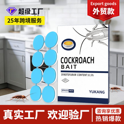 跨境蟑螂药家用强方便贴力去蟑螂神家用器膏诱饵厨房卧室通用批发