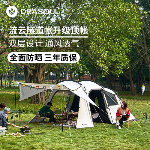 陆德狼流云隧道一室一厅露营帐篷