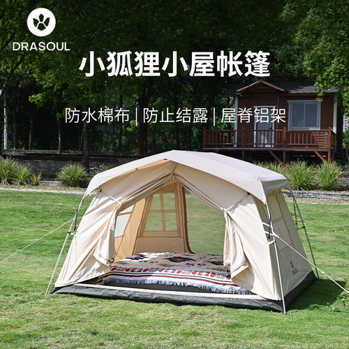 小屋帐篷3-4人露营轻奢TC涤棉布