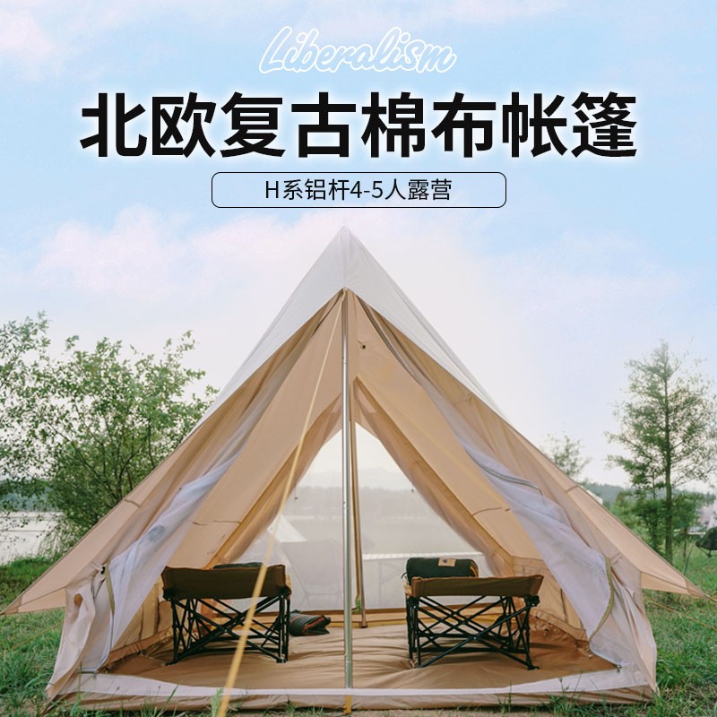 户外奢华帐篷北欧复古大白熊小屋营地轻奢棉布科技轻量化棉布帐篷