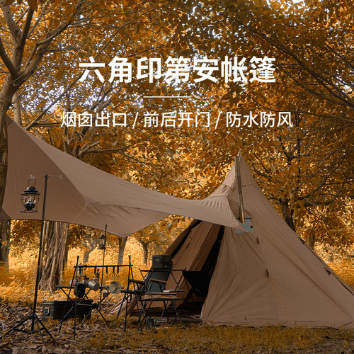 陆德狼前后开门烟囱口印第安帐篷