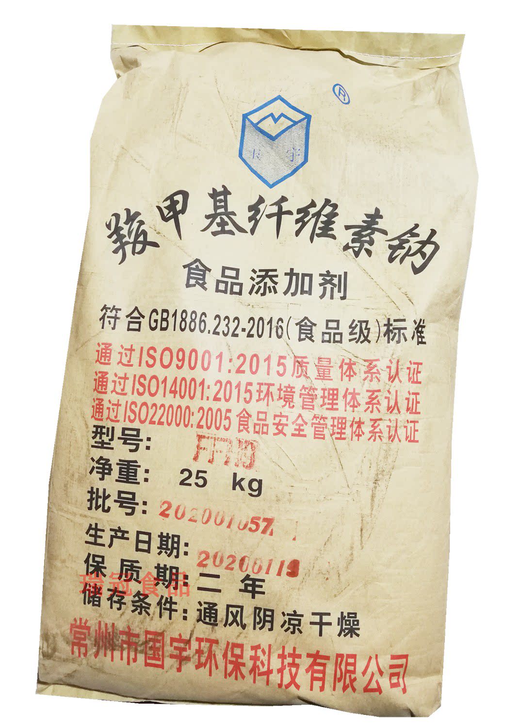 羧甲基纤维素钠 CMC食品添加剂增稠剂稳定剂 25公斤江浙沪皖包邮