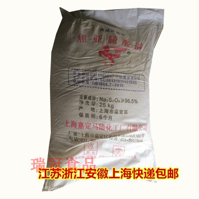 防腐水果蔬菜清洗25kg焦亚硫酸钠
