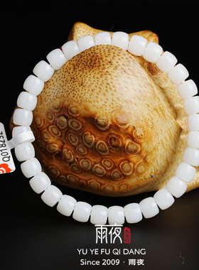 捡漏羊油质感且末山料手串