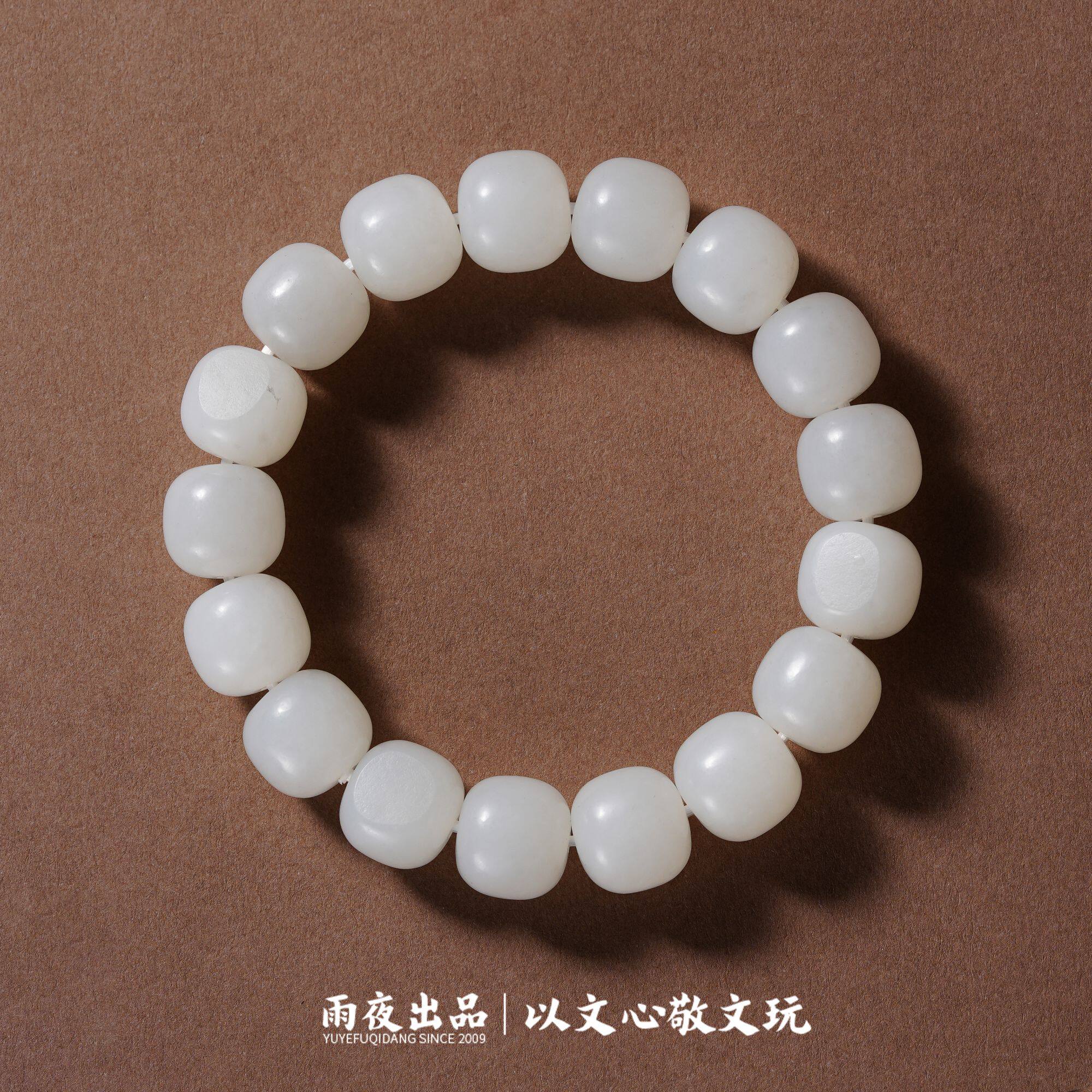 皓白凝脂！13mm云端白油糕一级白油糯熟新疆和田玉籽料手串