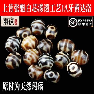 雨夜夫妻档玛瑙天珠天然西藏真品手串达洛古玩配珠手串张魁1A牙黄