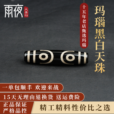 天珠大牌西藏传至纯六眼三眼虎牙