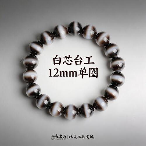 玉化白芯金豆12mm药师天珠手串