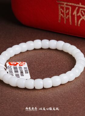 一级白天泰自由7mm新疆且末天泰同行回血精工直切归圆和田玉手串